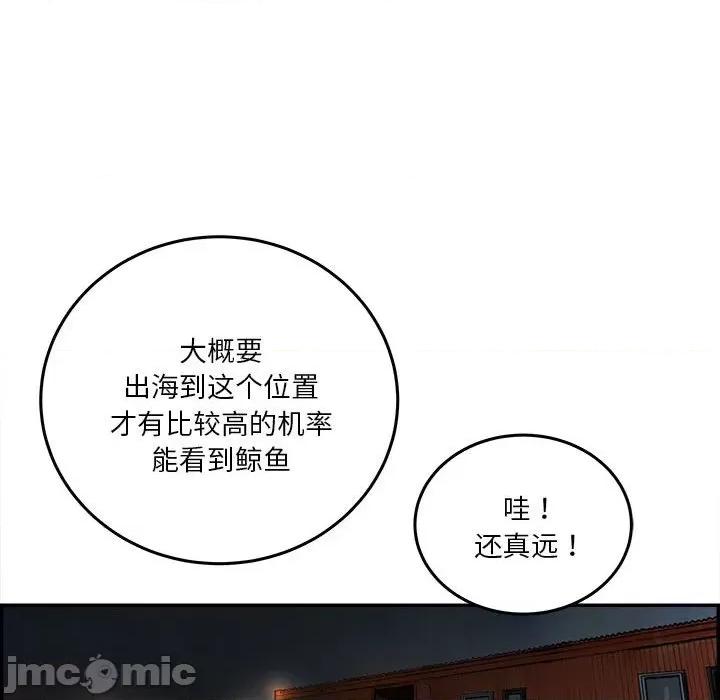 鱼鳞 鱼鳞-第 70 话 第55页