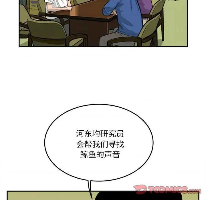 鱼鳞 鱼鳞-第 70 话 第58页