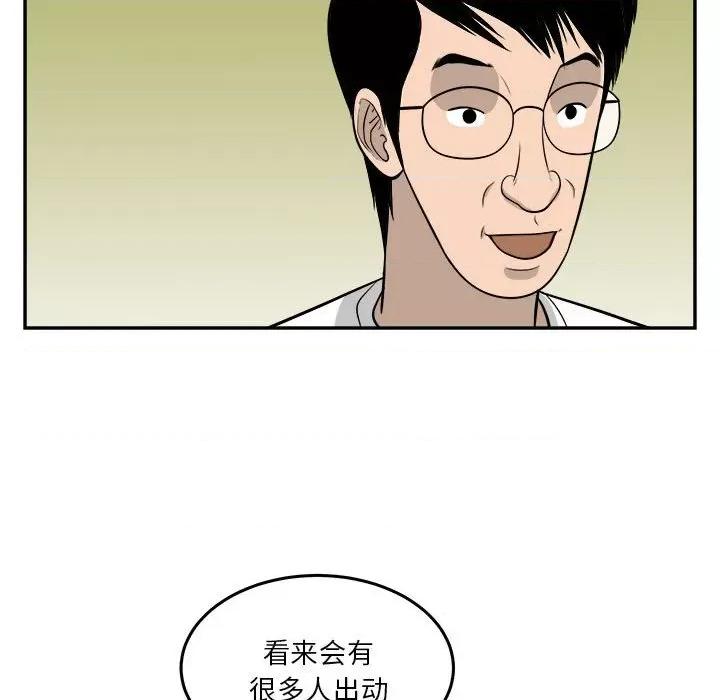 鱼鳞 鱼鳞-第 70 话 第59页