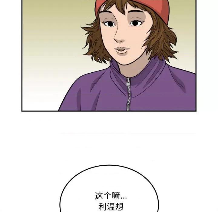 鱼鳞 鱼鳞-第 70 话 第63页