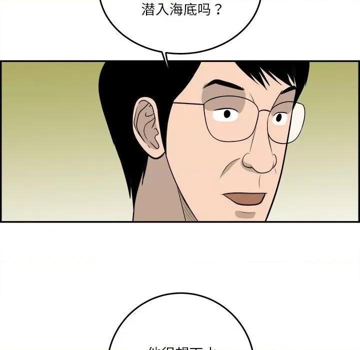 鱼鳞 鱼鳞-第 70 话 第64页