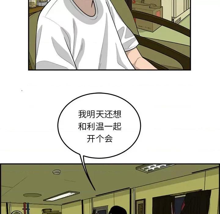 鱼鳞 鱼鳞-第 70 话 第67页