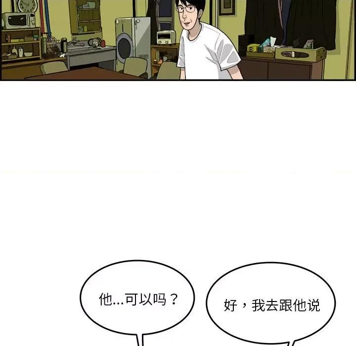 鱼鳞 鱼鳞-第 70 话 第68页