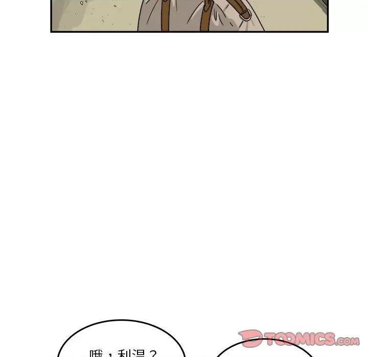 鱼鳞 鱼鳞-第 70 话 第74页