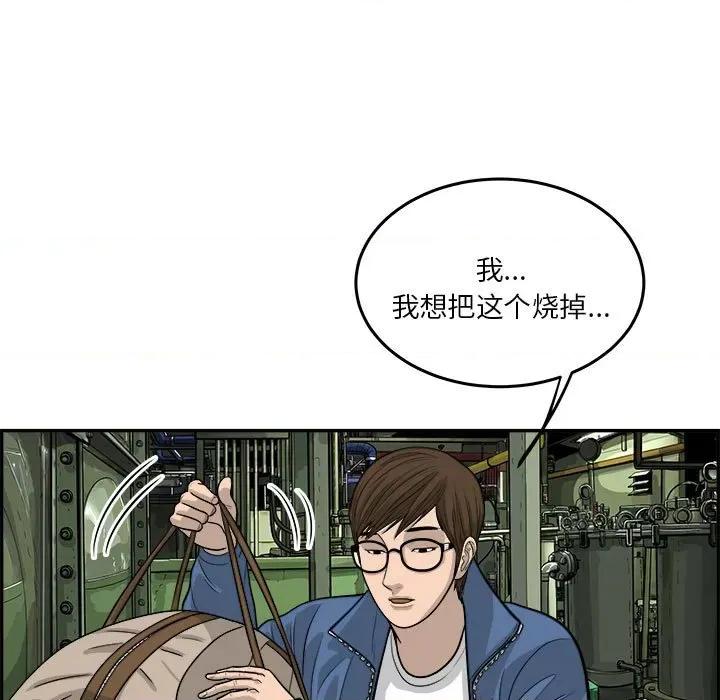 鱼鳞 鱼鳞-第 70 话 第76页
