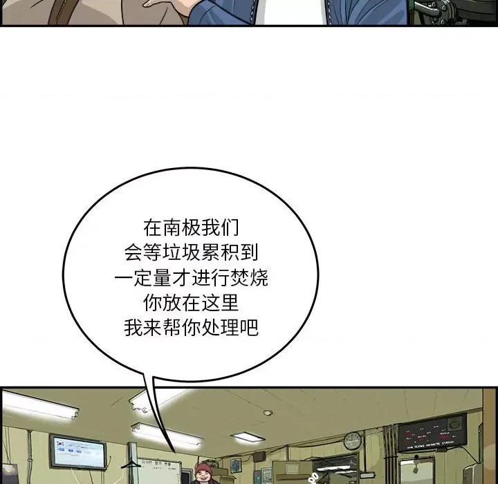 鱼鳞 鱼鳞-第 70 话 第77页