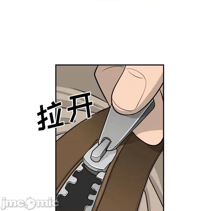 鱼鳞 鱼鳞-第 70 话 第85页