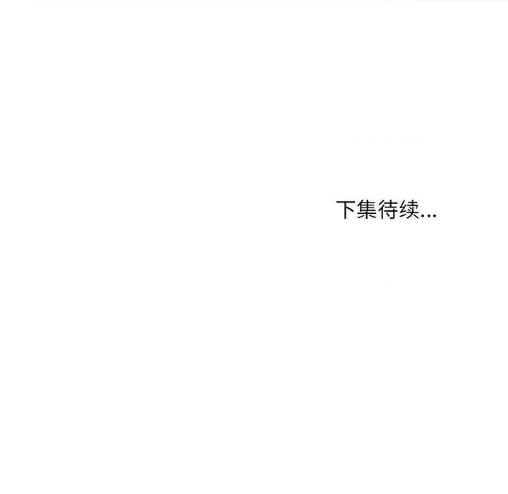 鱼鳞 鱼鳞-第 70 话 第89页