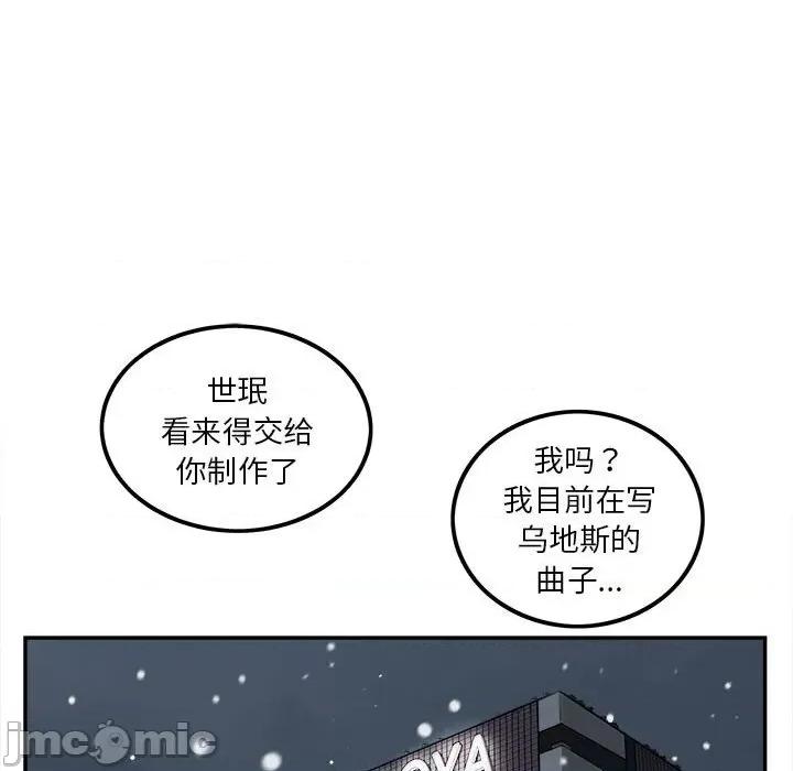 鱼鳞 鱼鳞-第 71 话 第5页