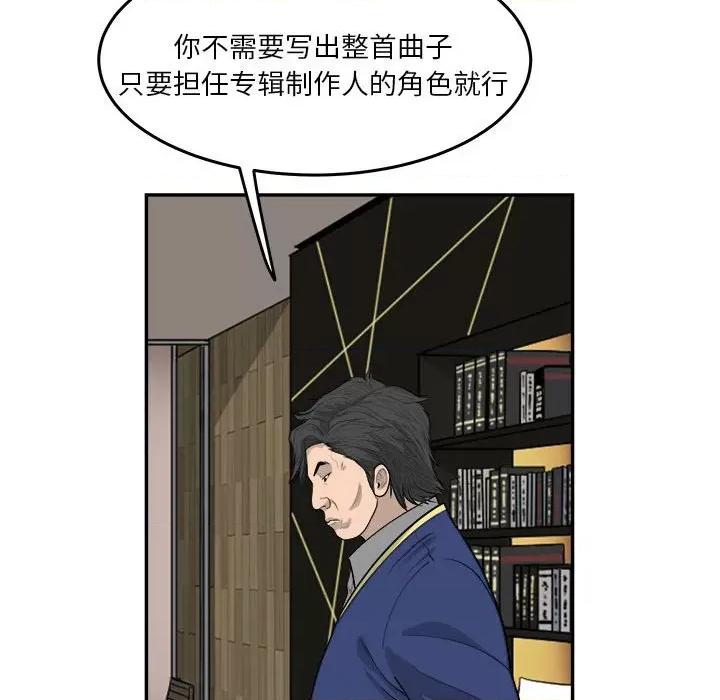 鱼鳞 鱼鳞-第 71 话 第7页