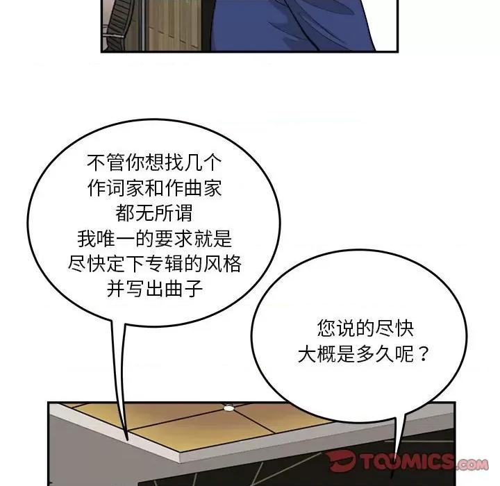 鱼鳞 鱼鳞-第 71 话 第8页