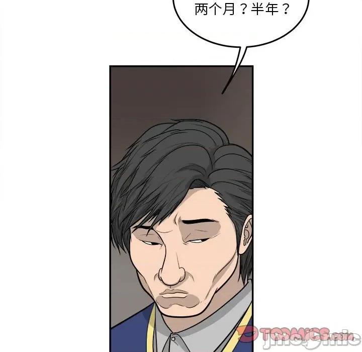 鱼鳞 鱼鳞-第 71 话 第10页