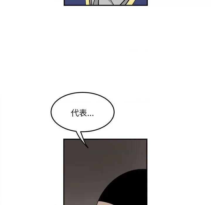 鱼鳞 鱼鳞-第 71 话 第11页