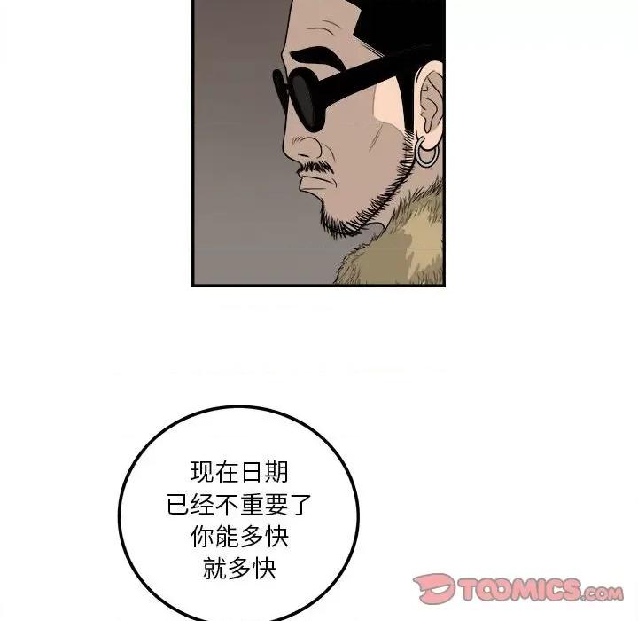 鱼鳞 鱼鳞-第 71 话 第12页