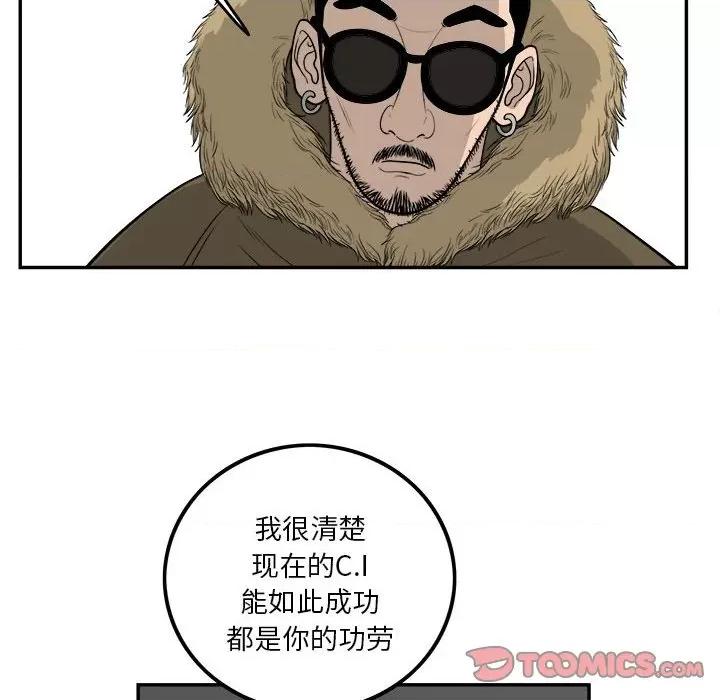 鱼鳞 鱼鳞-第 71 话 第14页