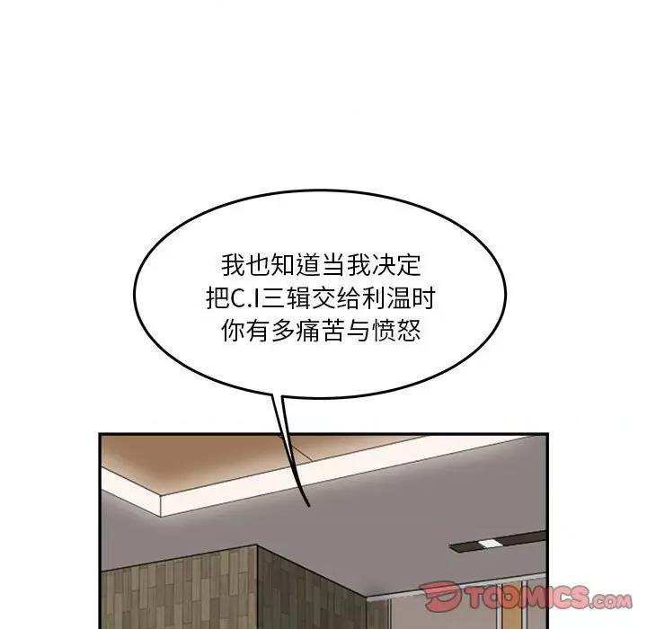 鱼鳞 鱼鳞-第 71 话 第16页