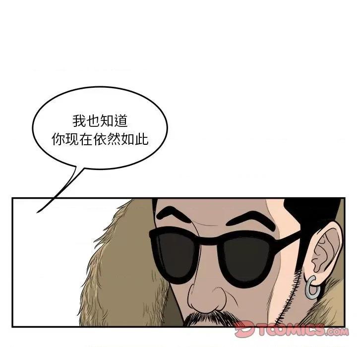 鱼鳞 鱼鳞-第 71 话 第18页