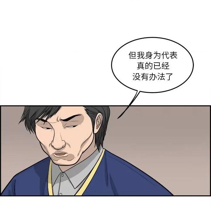 鱼鳞 鱼鳞-第 71 话 第19页