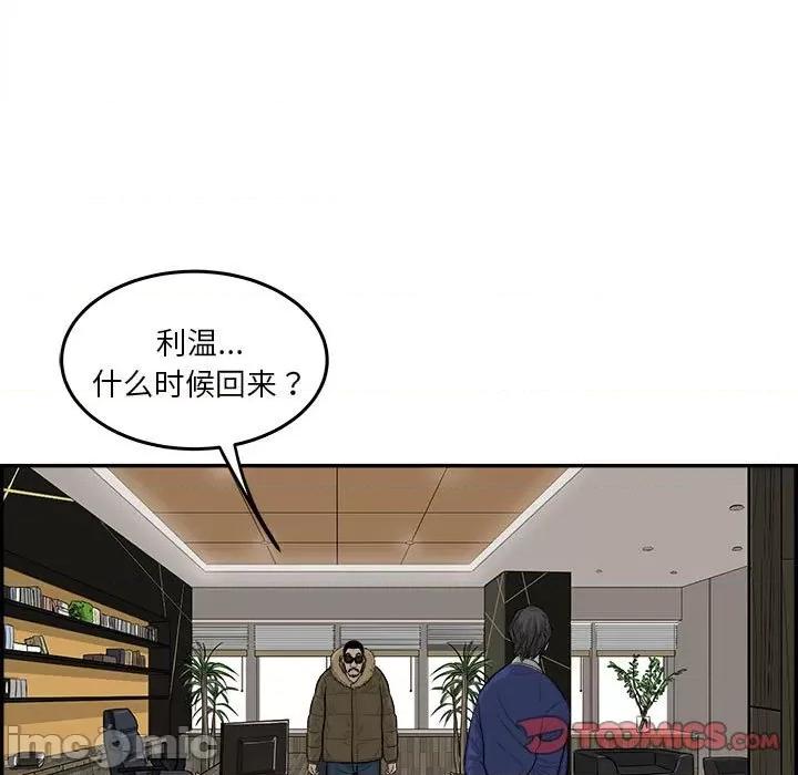 鱼鳞 鱼鳞-第 71 话 第20页
