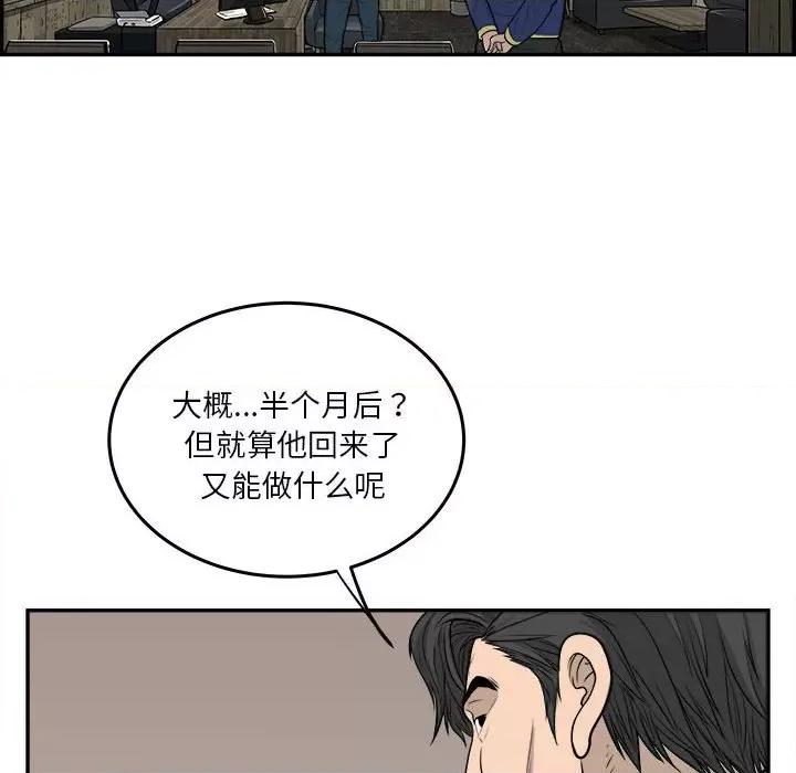 鱼鳞 鱼鳞-第 71 话 第21页