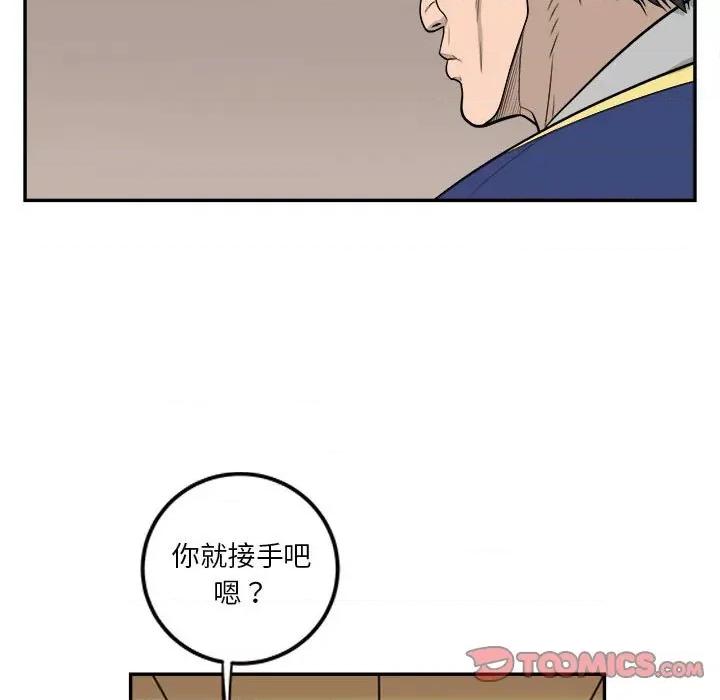 鱼鳞 鱼鳞-第 71 话 第22页