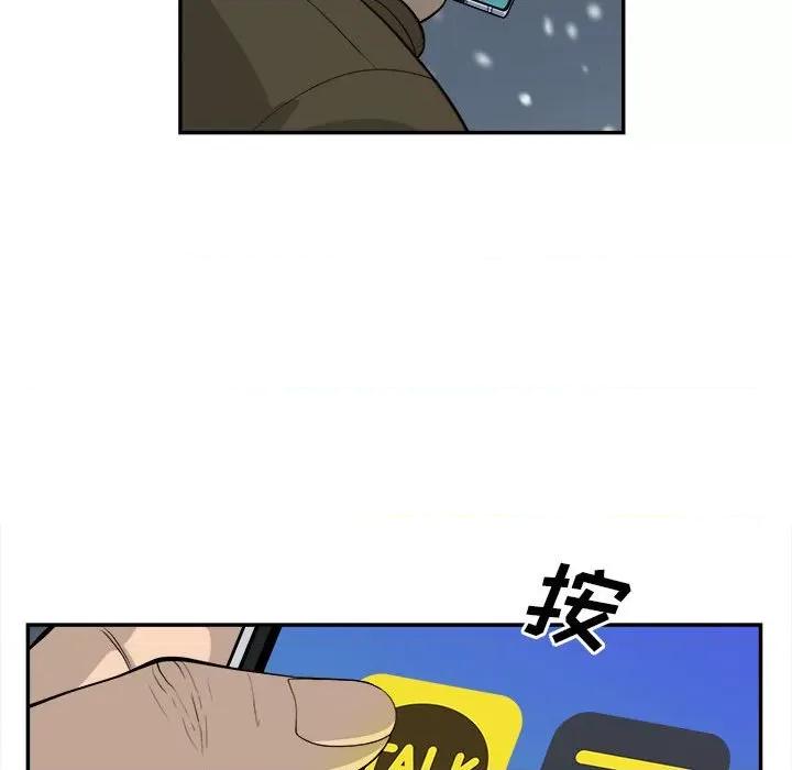 鱼鳞 鱼鳞-第 71 话 第31页