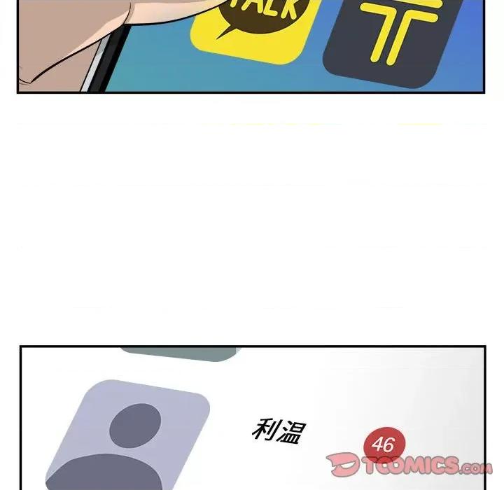 鱼鳞 鱼鳞-第 71 话 第32页