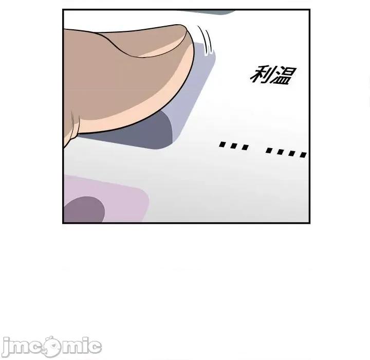 鱼鳞 鱼鳞-第 71 话 第35页