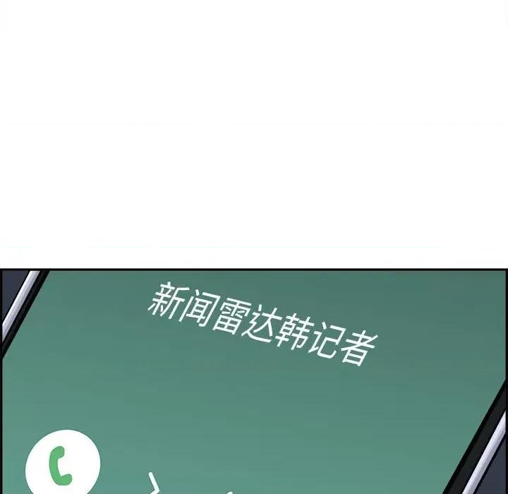 鱼鳞 鱼鳞-第 71 话 第37页