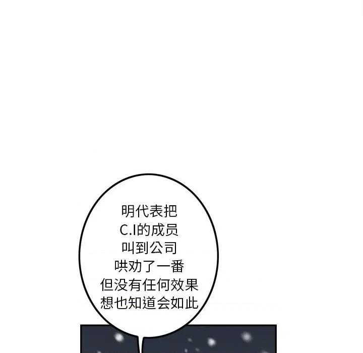 鱼鳞 鱼鳞-第 71 话 第41页