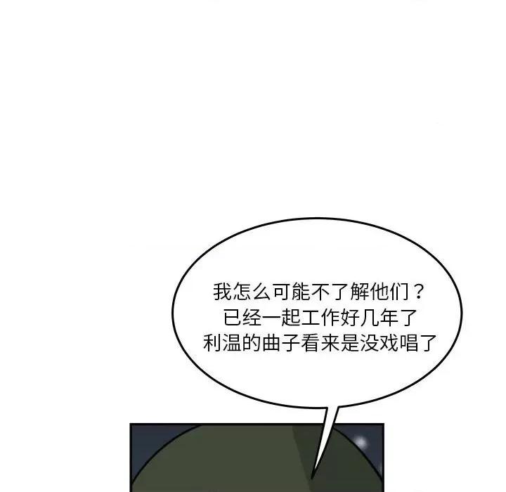 鱼鳞 鱼鳞-第 71 话 第43页