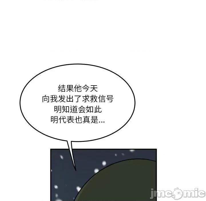鱼鳞 鱼鳞-第 71 话 第45页