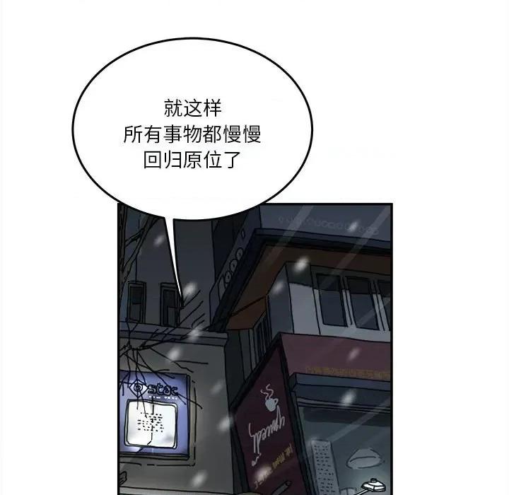 鱼鳞 鱼鳞-第 71 话 第47页