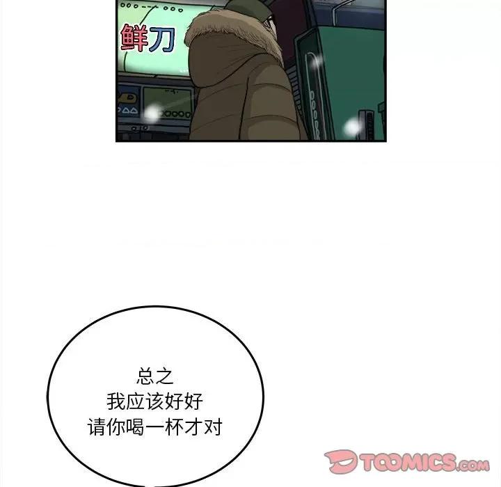 鱼鳞 鱼鳞-第 71 话 第48页