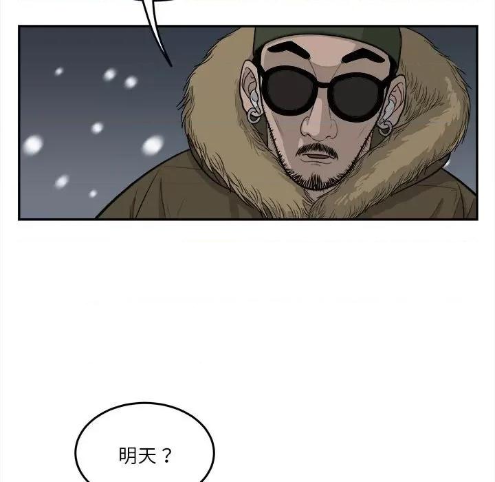 鱼鳞 鱼鳞-第 71 话 第49页