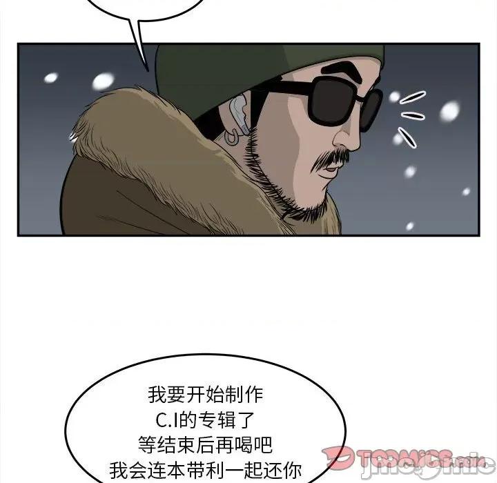 鱼鳞 鱼鳞-第 71 话 第50页