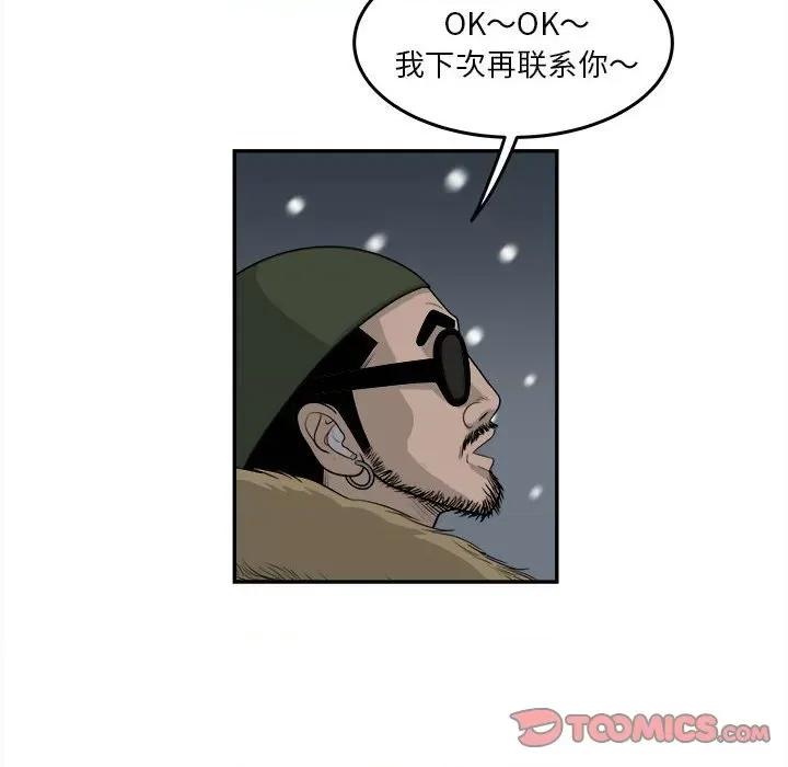鱼鳞 鱼鳞-第 71 话 第52页
