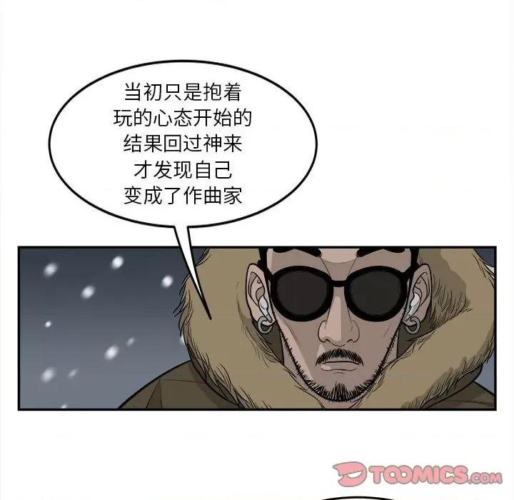 鱼鳞 鱼鳞-第 71 话 第54页