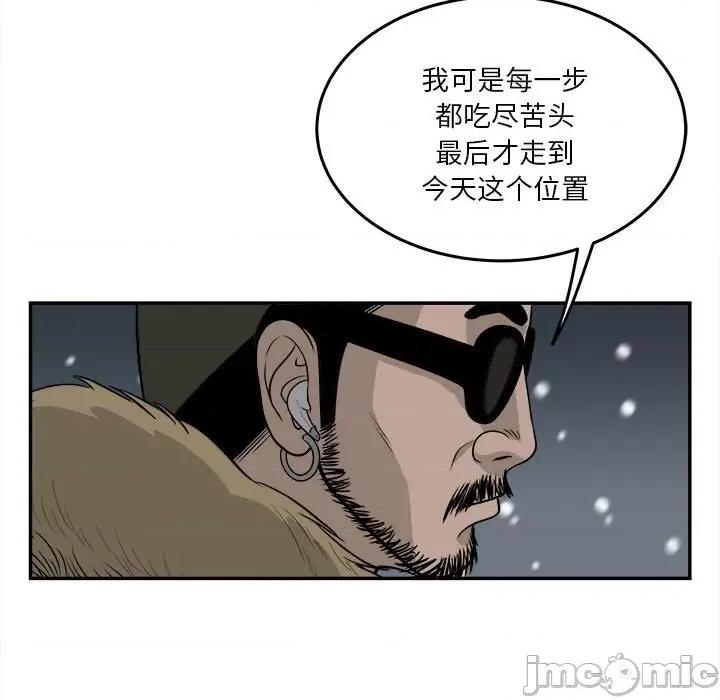 鱼鳞 鱼鳞-第 71 话 第55页