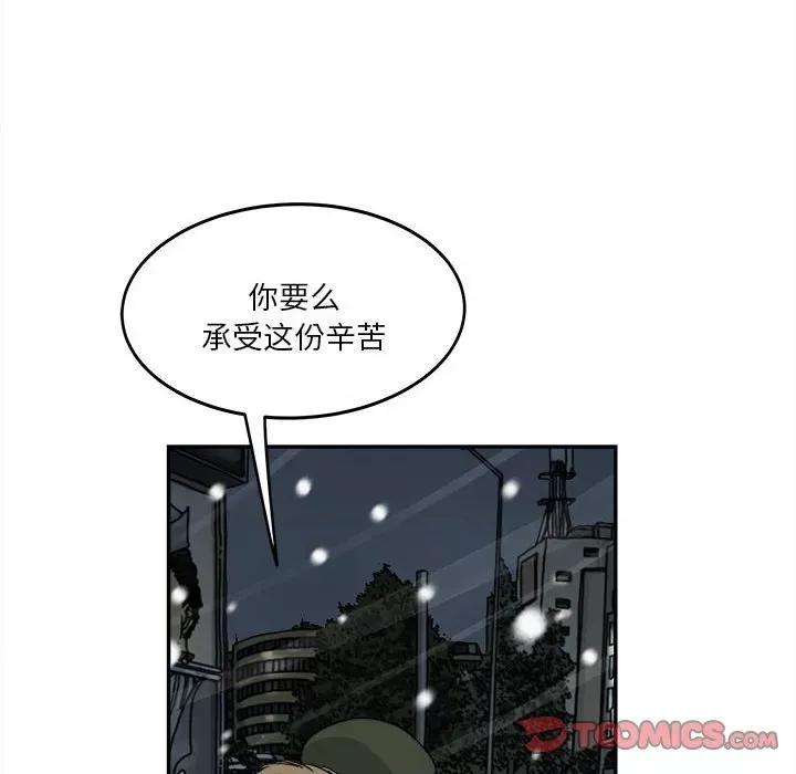 鱼鳞 鱼鳞-第 71 话 第56页