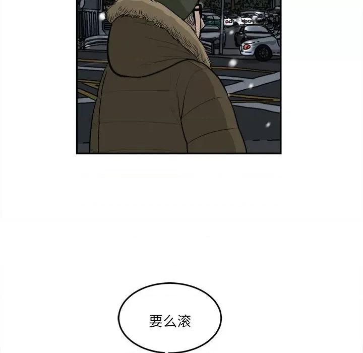 鱼鳞 鱼鳞-第 71 话 第57页