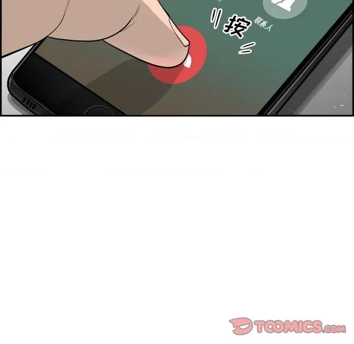鱼鳞 鱼鳞-第 71 话 第62页