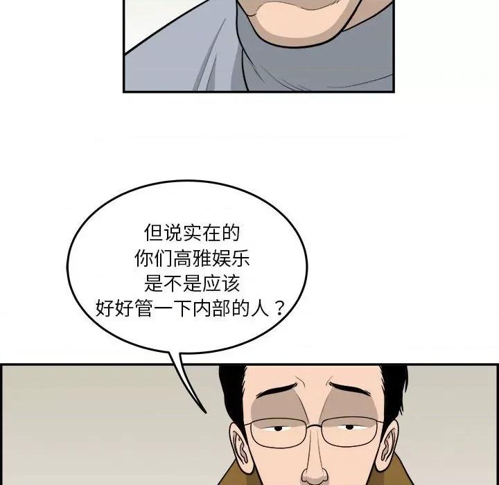 鱼鳞 鱼鳞-第 71 话 第67页