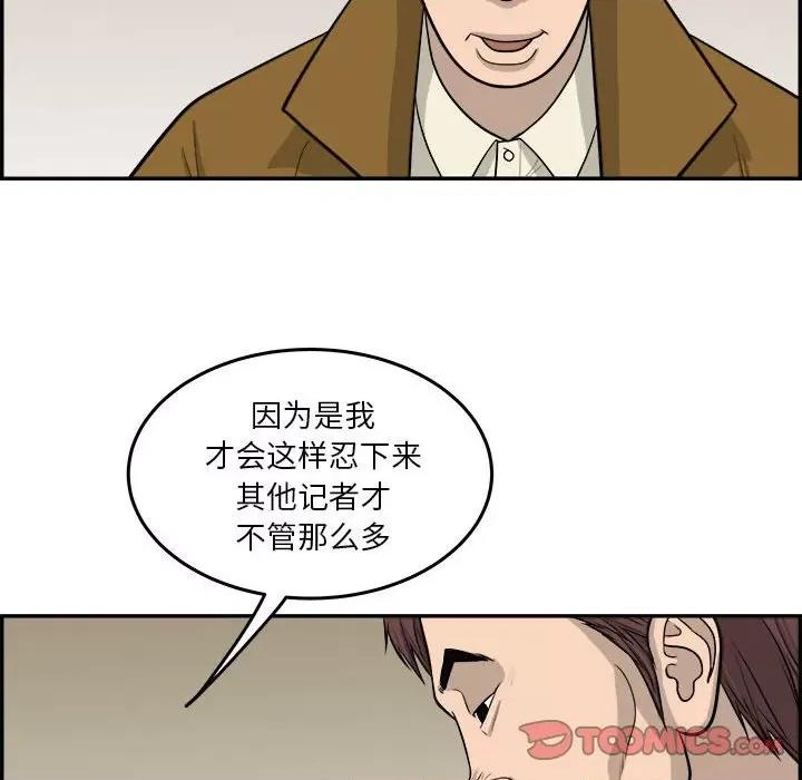 鱼鳞 鱼鳞-第 71 话 第68页
