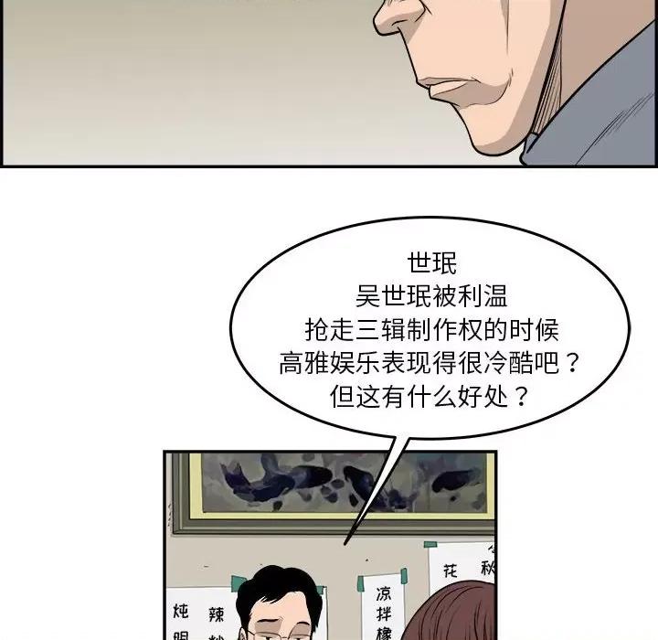 鱼鳞 鱼鳞-第 71 话 第69页
