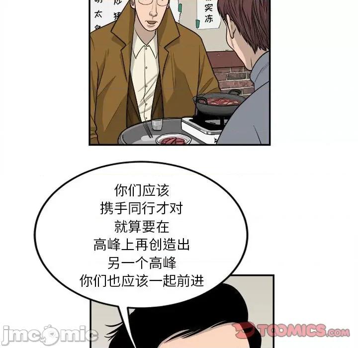鱼鳞 鱼鳞-第 71 话 第70页