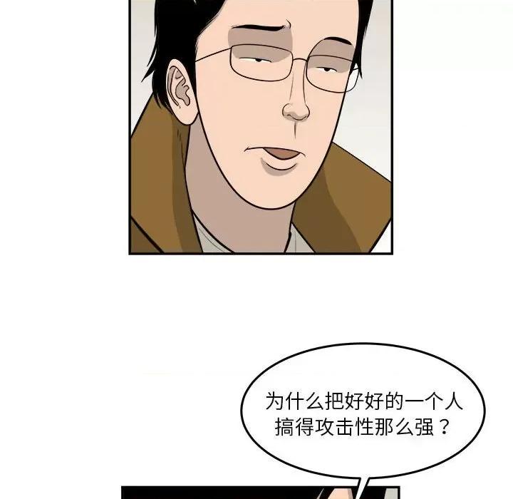 鱼鳞 鱼鳞-第 71 话 第71页