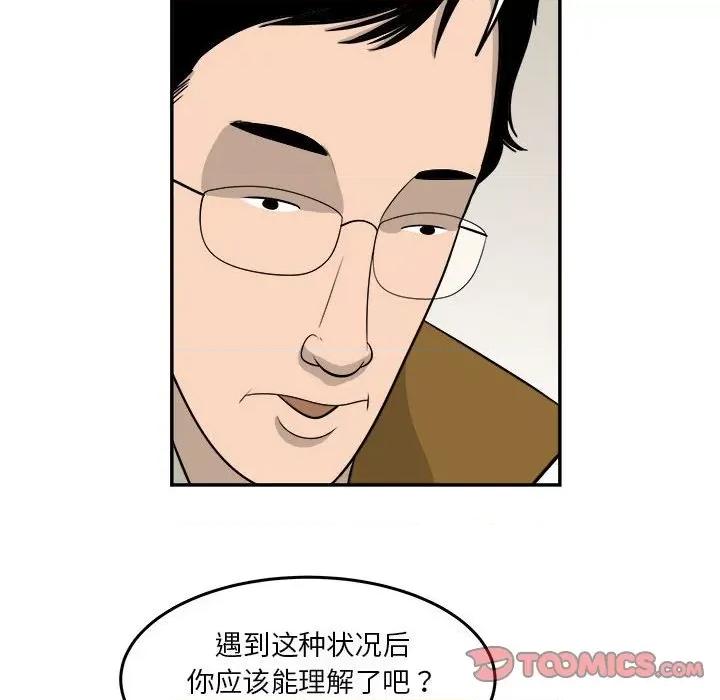 鱼鳞 鱼鳞-第 71 话 第72页