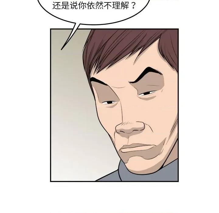 鱼鳞 鱼鳞-第 71 话 第73页