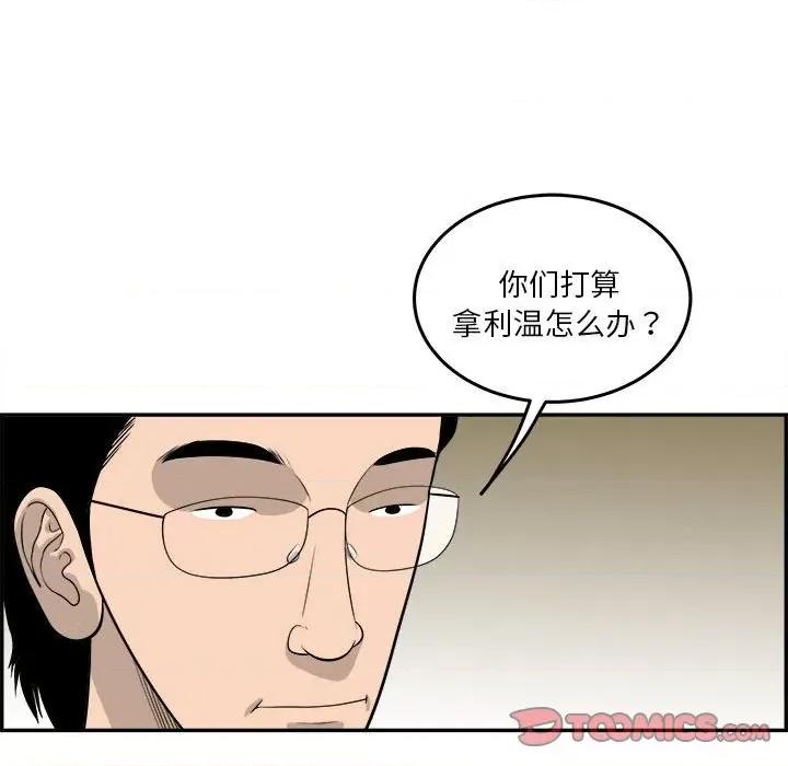 鱼鳞 鱼鳞-第 71 话 第76页